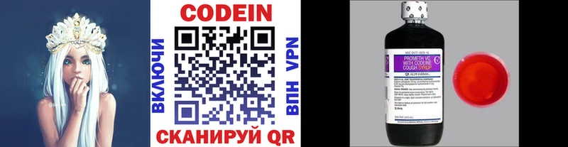 Codein Purple Drank hydra зеркало Дмитровск