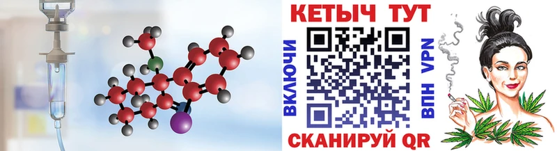 Кетамин VHQ  купить   Дмитровск 