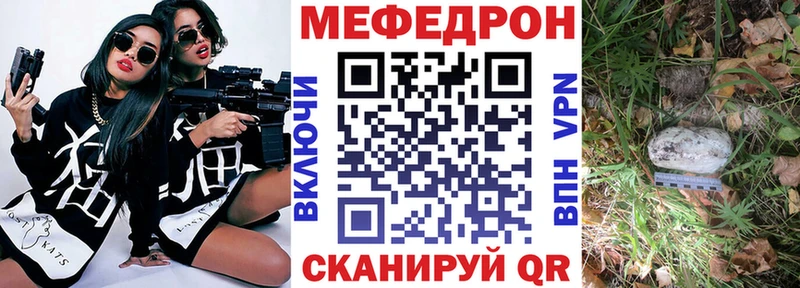 МЕФ мяу мяу  Дмитровск 