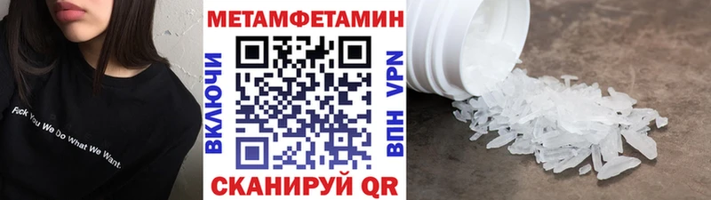 что такое наркотик  Дмитровск  Метамфетамин витя 