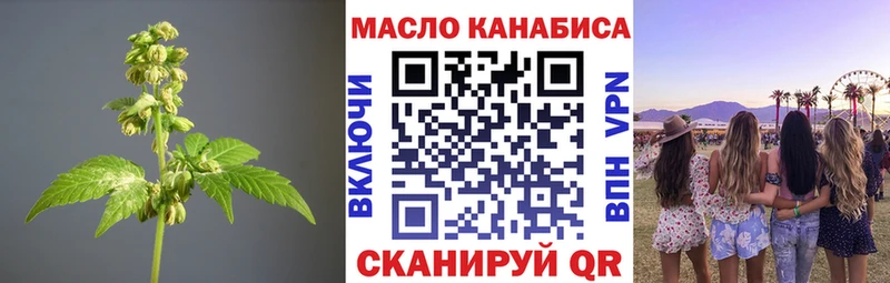 ТГК гашишное масло  Дмитровск 